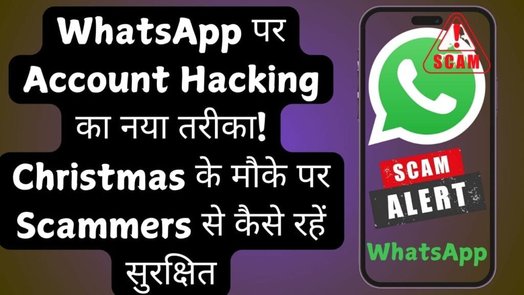 WhatsApp के नये Update में Voice Message अब सुनने की जरूरत नहीं, पढ़कर जानें पूरा मैसेज! WhatsApp के नये Update में Voice Message अब सुनने की जरूरत नहीं, पढ़कर जानें पूरा मैसेज!