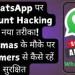 WhatsApp के नये Update में Voice Message अब सुनने की जरूरत नहीं, पढ़कर जानें पूरा मैसेज!