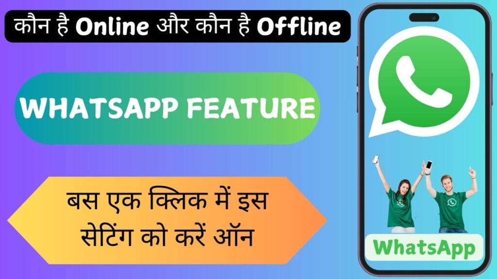WhatsApp का नया AI Character Creation फीचर: जानें कैसे बदलेगा आपका अनुभव WhatsApp का नया AI Character Creation फीचर: जानें कैसे बदलेगा आपका अनुभव