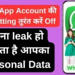 WhatsApp Account की ये 5 Setting तुरंत करें Off, वरना leak हो सकता है आपका Personal Data