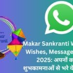 Makar Sankranti WhatsApp Wishes, Message In Hindi 2025: अपनों को भेजें शुभकामनाओं से भरे ये खास संदेश