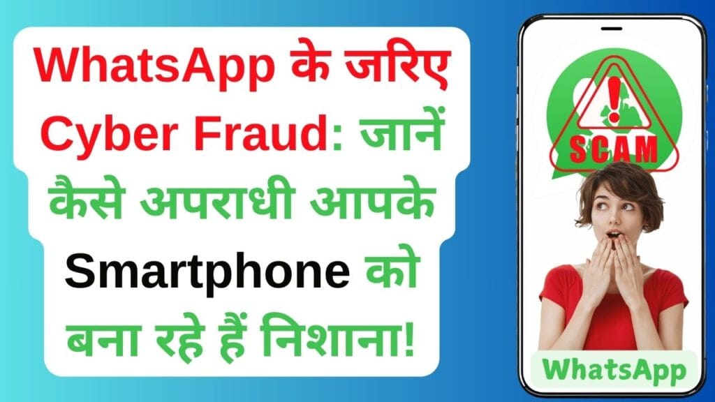 WhatsApp Update: अब आम यूजर्स के लिए भी उपलब्ध है सेलिब्रिटी वाला फीचर