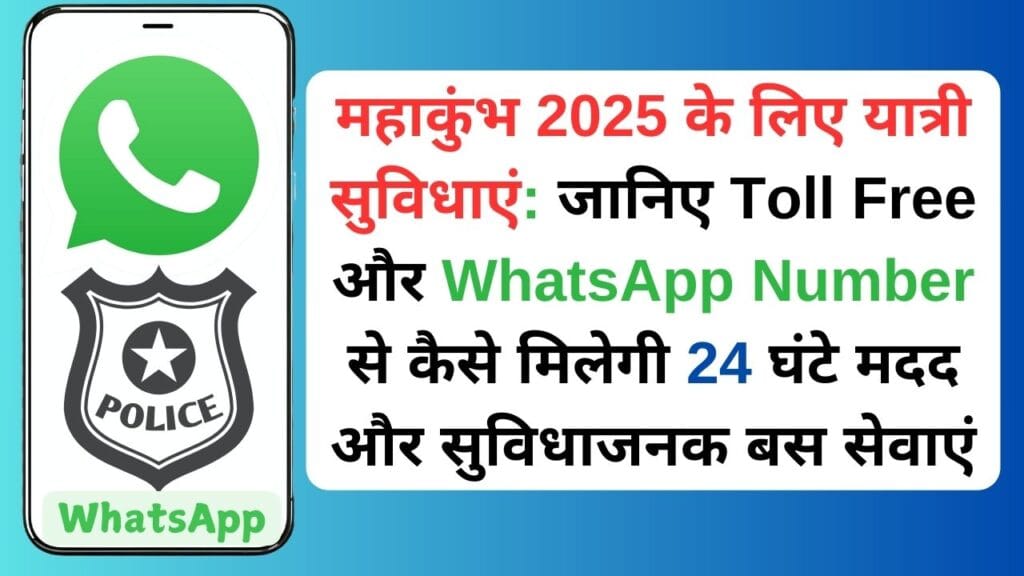 WhatsApp बिना Phone Number: फोन बंद होने पर भी कैसे चलाएं व्हाट्सएप? जानें शानदार Trick!