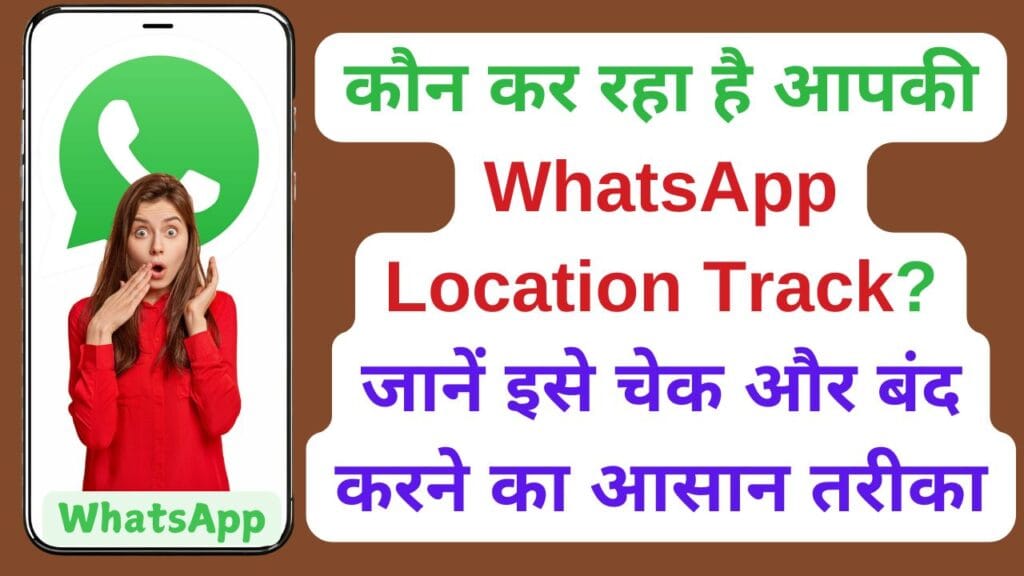 WhatsApp Account में हो रहा ये बदलाव तो है Hacking के संकेत: बचाव के लिए जानें ये जरूरी बातें