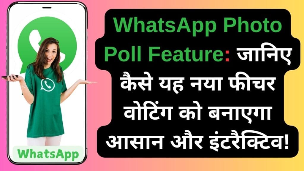 कैसे देखें WhatsApp Group के सभी Online Members एक क्लिक में! Group में कौन-कौन कर रहा है Chatting जानना हुआ पहले से आसान कैसे देखें WhatsApp Group के सभी Online Members एक क्लिक में! Group में कौन-कौन कर रहा है Chatting जानना हुआ पहले से आसान