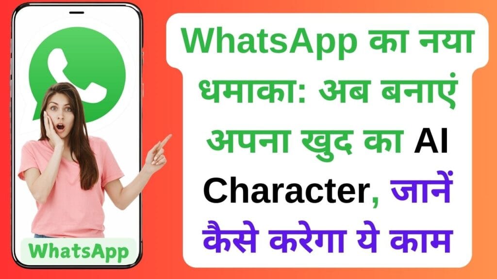 Group Chats में WhatsApp का धमाका: अब जानें Real-Time में Online Members की डिटेल! Group Chats में WhatsApp का धमाका: अब जानें Real-Time में Online Members की डिटेल!