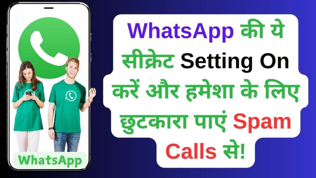 WhatsApp का नया Reminder Feature Chatting का असली मजा अब होगा दोगुना