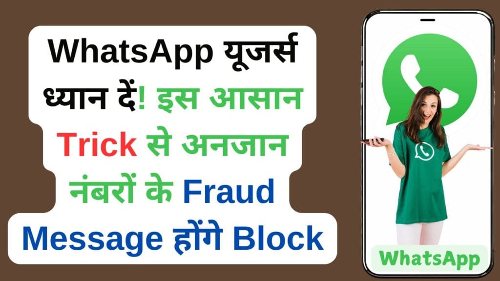 WhatsApp Calling की समस्या का परमानेंट समाधान – ये सेटिंग्स अभी ऑन करें!