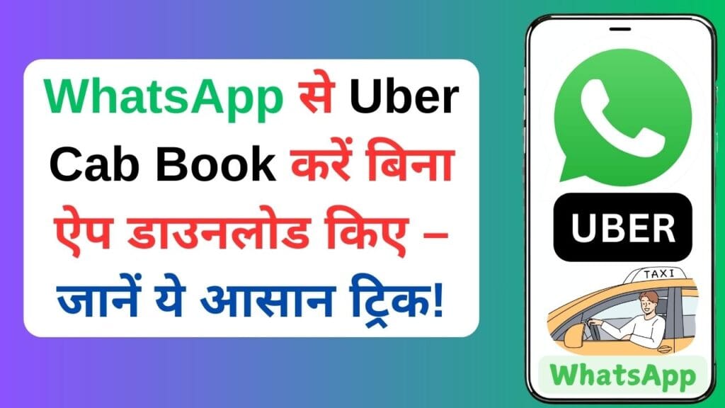 WhatsApp पर मौजूद इन 4 सेटिंग को कर ले ऑन Privacy हो जाएगी टकाटक