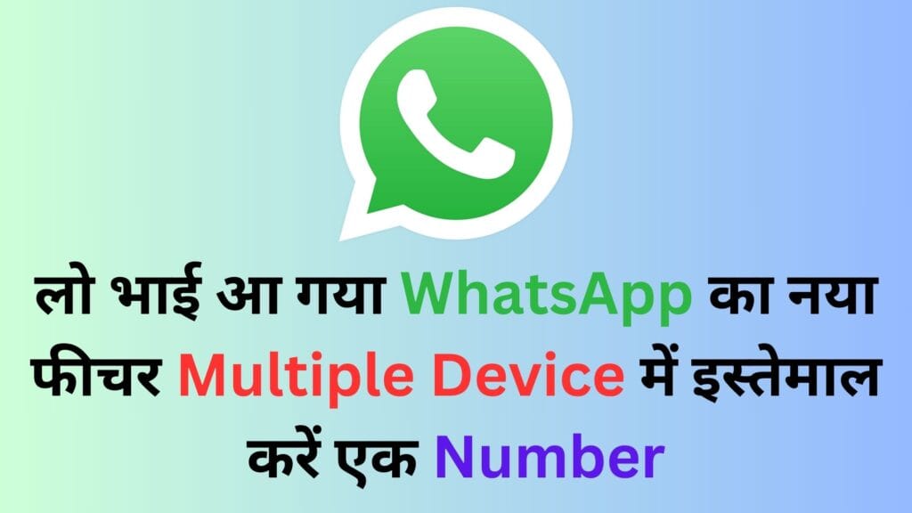 WhatsApp का नया ‘List Creation Feature’: अब चैट्स को ऑर्गनाइज करें आसानी से! 📂📱