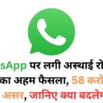 WhatsApp ‘Imagine Me’ फीचर: अब AI से बनवाएं अपनी बेहतरीन फोटो, यहां जानें तरीका