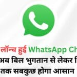 🔒 WhatsApp Hack से कैसे बचें? जानिए Hacking के खतरनाक संकेत और Account Recover करने का सबसे आसान तरीका! 🔒🔍