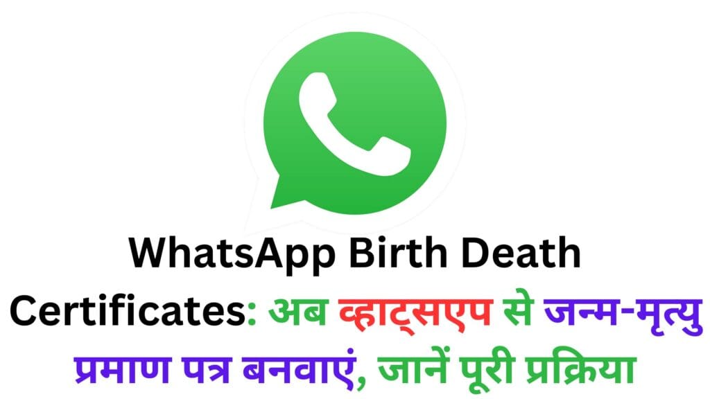 Android और iOS यूज़र्स के लिए खुशखबरी! WhatsApp में आया ऑटोमैटिक Document Scanner फीचर, मिनटों में PDF बनाएं और शेयर करें 🚀