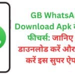 GB WhatsApp Download Apk के अद्भुत फीचर्स: जानिए कैसे डाउनलोड करें और इंस्टॉल करें इस सुपर ऐप को!