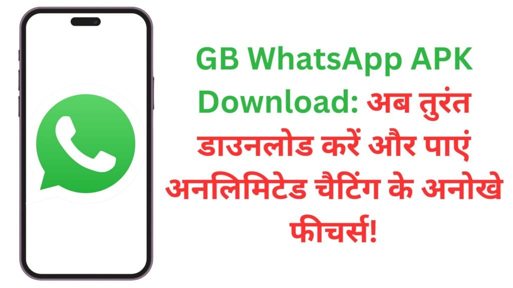 GB WhatsApp APK Download: अब तुरंत डाउनलोड करें और पाएं अनलिमिटेड चैटिंग के अनोखे फीचर्स!