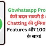 Gbwhatsapp Pro: जानिए कैसे बदल सकती है आपकी Chatting की दुनिया – अद्भुत Features और 100% सुरक्षा के साथ!