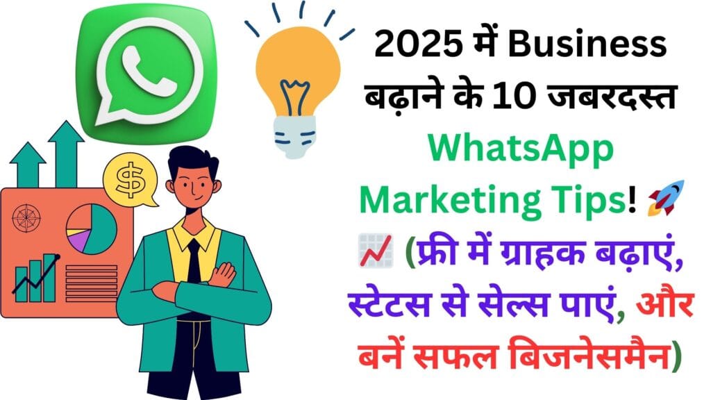 WhatsApp में जल्द आ रहा है जबरदस्त Update! अपने सभी Social Media Accounts को ऐसे करें Link ⚡🔗 WhatsApp में जल्द आ रहा है जबरदस्त Update! अपने सभी Social Media Accounts को ऐसे करें Link ⚡🔗