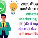 WhatsApp के जरिए ग्वालियर व्यापारी के खाते से 1.49 लाख की ठगी 😱, जानिए कैसे APK फाइल बन रही है साइबर हमले का हथियार!