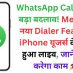 WhatsApp Group में गलती से भी न भेजें ये 5 Message, नहीं तो पिछवाड़े पर पड़ेगा Police के डंडे, पड़ सकते हैं कानूनी पचड़ों में WhatsApp Group में गलती से भी न भेजें ये 5 Message, नहीं तो पिछवाड़े पर पड़ेगा Police के डंडे, पड़ सकते हैं कानूनी पचड़ों में