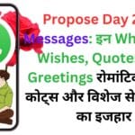 WhatsApp ने किया बड़ा Update! अब Event Invitation के साथ एडिशनल Guest जोड़ सकेंगे यूजर्स – ऐसे करें इस्तेमाल