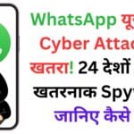 क्या WhatsApp आपके मैसेज पढ़ता है या सिर्फ दिखावा है? End-to-End Encryption का पूरा सच जानकर आप हैरान रह जाएंगे!