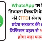 WhatsApp का गेमचेंजर फीचर! Motion Photos से अब आपकी तस्वीरें खुद बोलेंगी, देखें कैसे काम करता है यह नया अपडेट 🔥📷