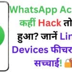 WhatsApp के Private Chat Lock से लेकर Screen Sharing तक, ये TOP 5 शानदार Features बनाएंगे डिजिटल लाइफ आसान!