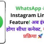 ऑफिस या फैमिली WhatsApp ग्रुप से थक गए? ये स्मार्ट सेटिंग्स बचाएंगी आपकी टेंशन