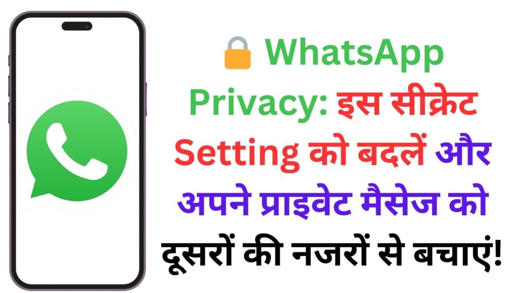 iPhone यूजर्स के लिए WhatsApp का धमाकेदार अपडेट – अब एक ही फोन में चलेंगे Multiple अकाउंट्स! 🔥📱