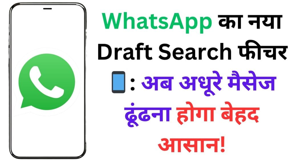 WhatsApp का अब तक का सबसे बड़ा अपडेट! बिना मैसेज खोले तुरंत छोड़ सकेंगे कोई भी ग्रुप, जानें कैसे बढ़ेगी आपकी प्राइवेसी WhatsApp का अब तक का सबसे बड़ा अपडेट! बिना मैसेज खोले तुरंत छोड़ सकेंगे कोई भी ग्रुप, जानें कैसे बढ़ेगी आपकी प्राइवेसी