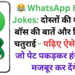 ЁЯФе WhatsApp Update 2025: рдЕрдм Chatting рд╣реЛрдЧреА рдкрд╣рд▓реЗ рд╕реЗ рднреА рдЬреНрдпрд╛рджрд╛ рдордЬреЗрджрд╛рд░! ЁЯТм рджреЗрдЦрд┐рдП рдирдП рдзрдорд╛рдХреЗрджрд╛рд░ Features рдХреА рдкреВрд░реА рд▓рд┐рд╕реНрдЯ! ЁЯФе WhatsApp Update 2025: рдЕрдм Chatting рд╣реЛрдЧреА рдкрд╣рд▓реЗ рд╕реЗ рднреА рдЬреНрдпрд╛рджрд╛ рдордЬреЗрджрд╛рд░! ЁЯТм рджреЗрдЦрд┐рдП рдирдП рдзрдорд╛рдХреЗрджрд╛рд░ Features рдХреА рдкреВрд░реА рд▓рд┐рд╕реНрдЯ!