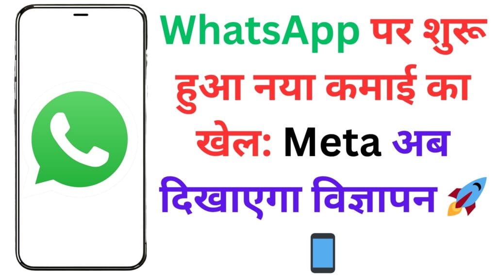 WhatsApp कम्युनिटी के किसी भी ग्रुप में कैसे शामिल हों?
