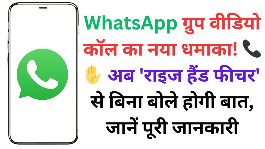 WhatsApp का नया धमाकेदार फीचर: Mac यूज़र्स को मिला Chat Filters का तोहफ़ा, चैट मैनेजमेंट हुआ और आसान WhatsApp का नया धमाकेदार फीचर: Mac यूज़र्स को मिला Chat Filters का तोहफ़ा, चैट मैनेजमेंट हुआ और आसान
