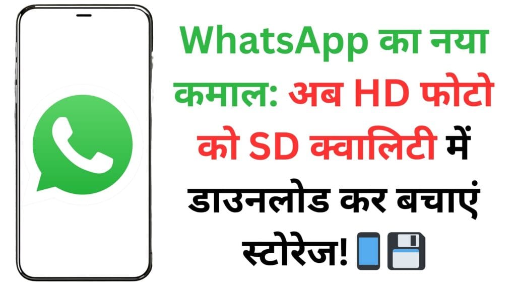 iPhone यूजर्स के लिए खुशखबरी: WhatsApp ने शुरू की मल्टी-अकाउंट फीचर की टेस्टिंग, अब एक ही iPhone में चलेंगे दो WhatsApp नंबर