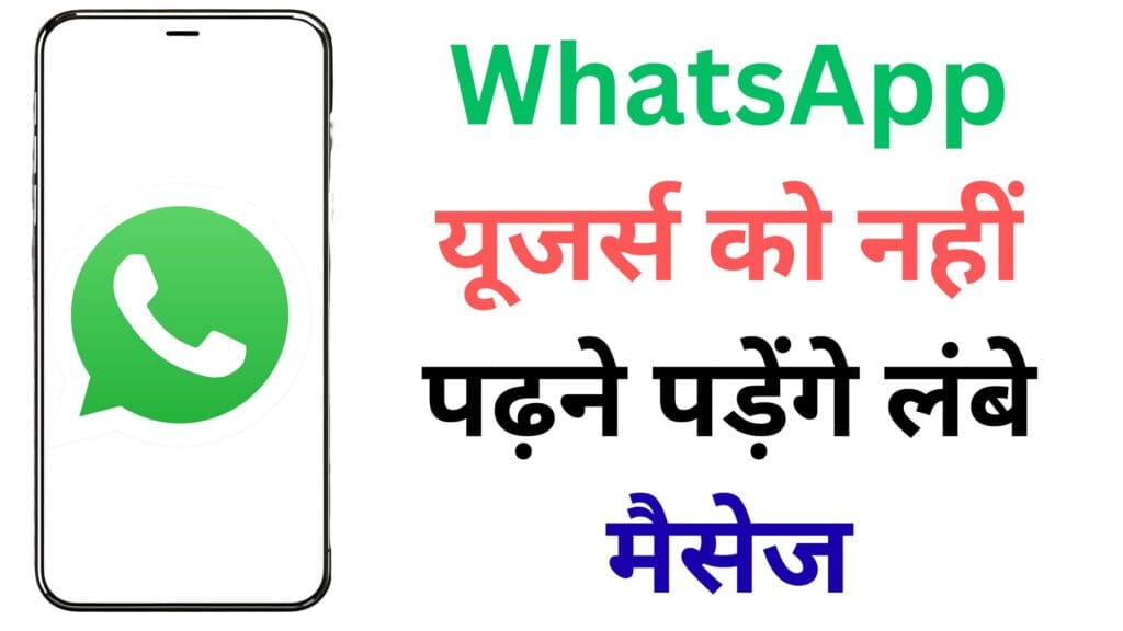 🧠 WhatsApp का क्रांतिकारी AI फीचर: अब 500+ अनरीड मैसेज भी पढ़ने की ज़रूरत नहीं! जानिए कैसे ‘मैसेज समरी’ बदल देगा चैटिंग का तरीका 📱🔍