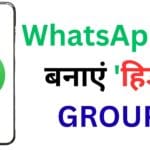 WhatsApp यूजर्स के लिए बड़ी खबर! Status Mute और Unmute करने का नया तरीका, जानें पूरा प्रोसेस 🚀🔥