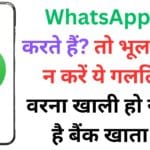WhatsApp का नया फीचर: AI पावर्ड बैकग्राउंड 🎥 – कैसे बिना थर्ड-पार्टी ऐप्स के खुद का क्रिएटिव बैकग्राउंड सेट करें?