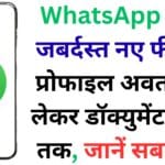 DMRC का बड़ा ऐलान! 😲 WhatsApp से Metro Ticket Book करने का आसान तरीका, बचाएं समय और झंझट से पाएं छुटकारा!