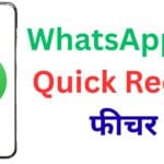 WhatsApp का Quick Recap फीचर: अब अनरीड मैसेज होंगे एक क्लिक में पढ़ें, जानिए पूरा अपडेट 🔥📱