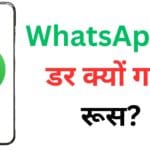 WhatsApp से डर क्यों गया रूस? VK का ‘Max App’ बनेगा जासूसी का ताला या पुतिन की सत्ता का हथियार?