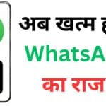 अब खत्म होगा WhatsApp का राज? X Chat के इन 7 धांसू फीचर्स ने मचा दिया तहलका