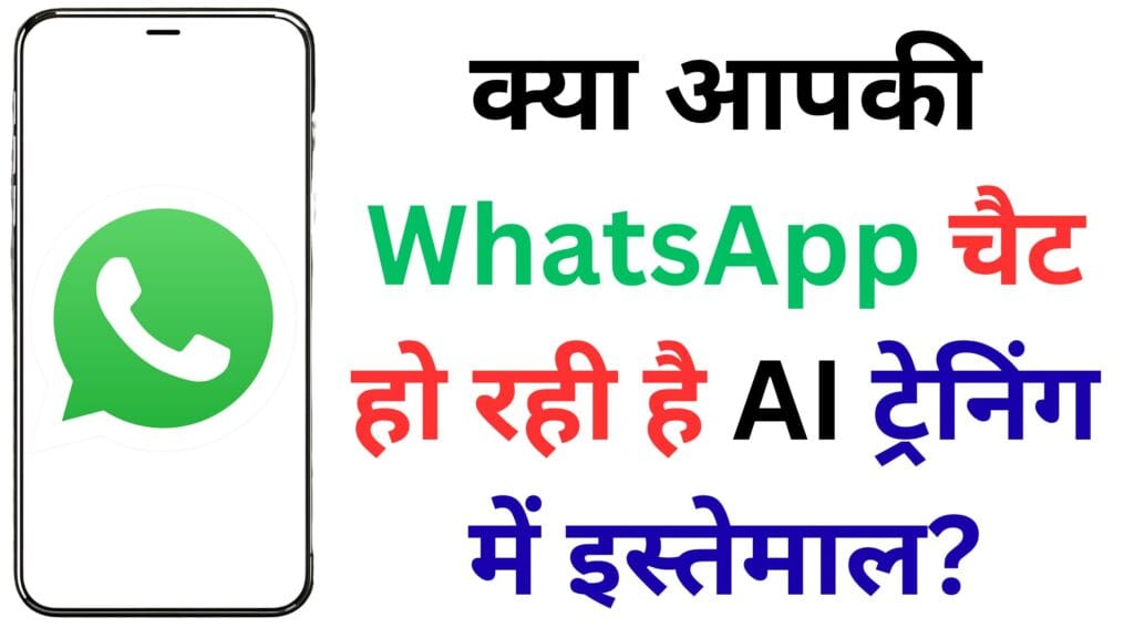 WhatsApp अकाउंट एक्टिवेशन फेल? यहाँ जानें SMS/कॉल कोड न मिलने पर क्या करें और सबसे तेज़ ट्रिक ✅🔥
