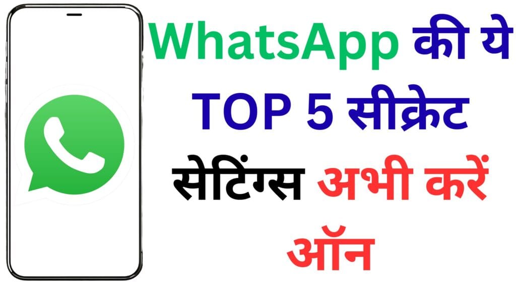 🔥 WhatsApp यूजर्स की बल्ले-बल्ले! Status Viewers से Chatting होगी सुपरफास्ट, देखें नया फीचर 🔥 WhatsApp यूजर्स की बल्ले-बल्ले! Status Viewers से Chatting होगी सुपरफास्ट, देखें नया फीचर