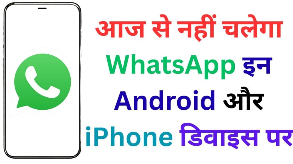 iPad के लिए WhatsApp अपडेट: HD डॉक्यूमेंट शेयरिंग से लेकर 32 लोगों के साथ कॉलिंग तक – जानिए क्यों यह बदलाव आपके लिए गेमचेंजर साबित होगा!
