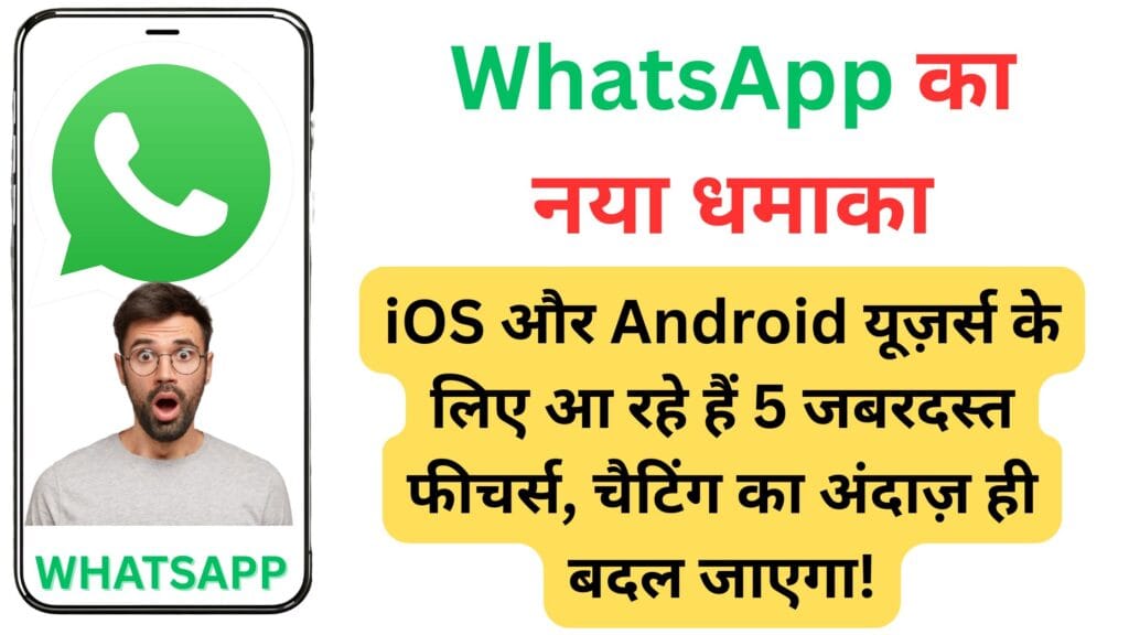 WhatsApp का नया फीचर: Low-Light Video Calling मोड से अंधेरे में भी करें बेहतरीन Video Calling WhatsApp का नया फीचर: Low-Light Video Calling मोड से अंधेरे में भी करें बेहतरीन Video Calling