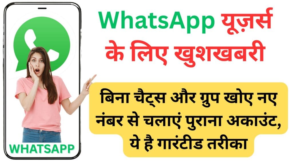 WhatsApp के नए धमाकेदार फीचर्स 2025: Animated Emoji से लेकर Photo Poll तक, अब चैटिंग और कॉलिंग का मजा होगा दोगुना! 📱🔥