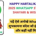 Event क्रिएट करने के लिए अब ग्रुप की आवश्यकता नहीं WhatsApp Chat में करें डायरेक्ट इस फीचर का इस्तेमाल
