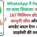 WhatsApp में आया AI का जादू! अब सिर्फ बोलकर और Photo भेजकर ChatGPT से तुरंत पाएं जवाब