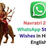 Navratri 2025 WhatsApp Status & Wishes in Hindi & English: हिंदी और अंग्रेज़ी WhatsApp स्टेटस, बधाई संदेश और माँ दुर्गा के 9 दिनों की पूजा विधि का सबसे बड़ा कलेक्शन 🌸✨