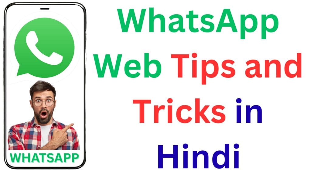 WhatsApp Web के गुप्त प्रो-हैक जो सिर्फ़ कंप्यूटर-निंजा जानते हैं — कीबोर्ड शॉर्टकट, QR-हैक, मल्टी-एकाउंट ट्रिक और 2025 का पूरा प्रोफेशनल वर्कफ़्लो (पूर्ण गाइड)